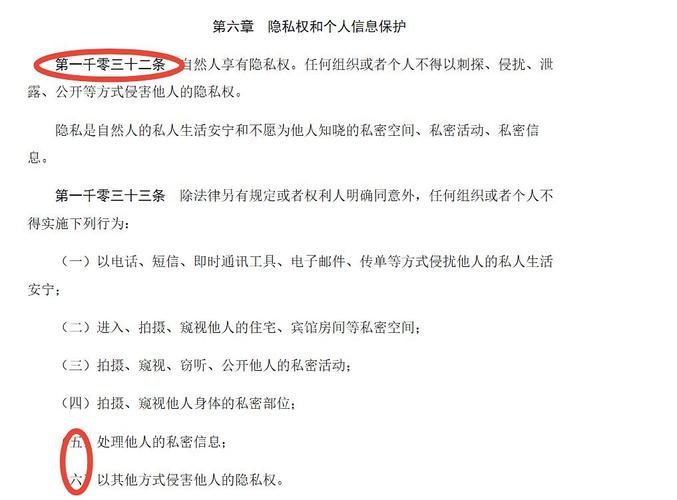 新门内部资料免费提供和当心你的隐私被共享与当心你的隐私被共享了怎么办