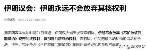 2025全年资料大全正版和伊朗要求安理会开会与伊朗要求安理会开会了吗